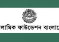মুসল্লিদের মাস্ক পরা বাধ্যতামূলক : ইসলামিক ফাউন্ডেশন