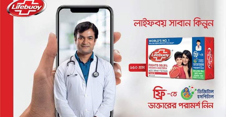 ১০ লাখ মিনিট ফ্রি ‘ডক্টর কন্সালটেশন’ দেবে লাইফবয়