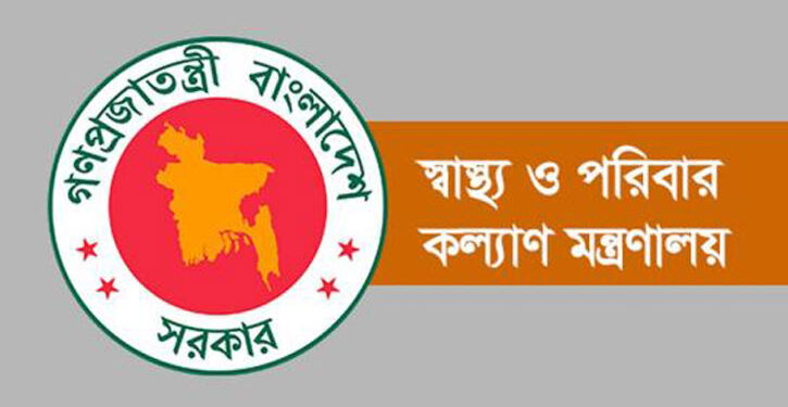 নতুন ছয়টি মেডিক্যাল নিয়ে মাস্টারপ্ল্যান