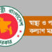 নতুন ছয়টি মেডিক্যাল নিয়ে মাস্টারপ্ল্যান