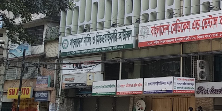 পেশেন্ট কেয়ারের লাইসেন্সিং পরীক্ষা বাস্তবায়নে গঠিত কমিটি বাতিল