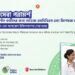 বিনামূল্যে চিকিৎসা পরামর্শ পাবেন নিম্ন আয়ের মানুষ