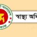 অ্যান্টিজেন টেস্টের ফি সাতশ, বাসা থেকে নমুনা নিলে ১২০০ টাকা