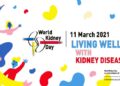 আজ বিশ্ব কিডনি দিবস