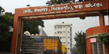 কেন্দ্রীয় ঔষধাগারের নতুন ভবন উদ্বোধন