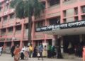 ব্রাহ্মণবাড়িয়া জেলার হাসপাতাল ও ক্লিনিক এর তালিকা