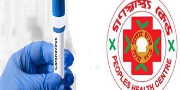 কিটের কার্যকারিতা প্রমাণিত, তৈরির অনুমোদনের আবেদন গণস্বাস্থ্য কেন্দ্রের