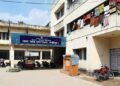 লক্ষ্মীপুর জেলার হাসপাতাল ও ক্লিনিক এর তালিকা