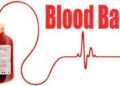 জেনে রাখুন আপনার আশেপাশের ব্লাড ব্যাংকগুলোর ঠিকানা ও ফোন নম্বর