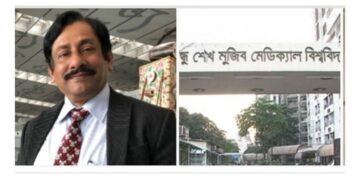 বিএমআরসির সিনিয়র ভাইস চেয়ারম্যান হলেন ডা. শারফুদ্দিন আহমেদ