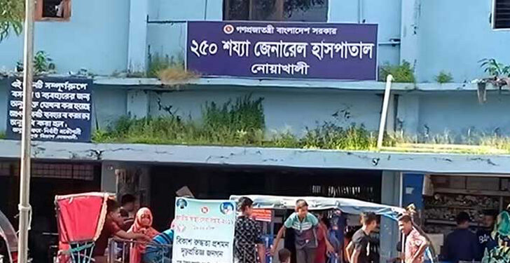 ফেনী জেলার হাসপাতাল ও ক্লিনিক এর তালিকা