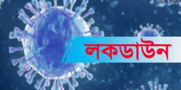 পরিস্থিতি নাজুক হলে আবারও সারাদেশেই ‘কঠোর লকডাউন’