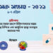 চিকিৎসক,সাংবাদিক ও হাসপাতাল পেলেন চিকিৎসক পদক
