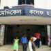 রামেকে একদিনে আরও ১৯ জনের প্রাণহানি