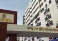 এফসিপিএস ২য় পর্বে ভর্তির সুযোগ পেলেন ১১ চিকিৎসক