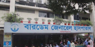 ব্ল্যাক ফাঙ্গাসের উপসর্গ নিয়ে বারডেমে একজনের মৃত্যু