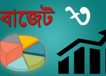 স্বাস্থ্যবিধি খাতে বরাদ্দ বৃদ্ধির দাবি