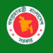 ঈদের ছুটিতে কর্মজীবীদের আবশ্যিকভাবে কর্মস্থলে থাকার নির্দেশ