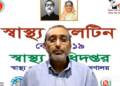 দ্বিতীয় ডোজে অ্যাস্ট্রাজেনেকার টিকা ছাড়া অন্যটি নেয়া যাবেনা