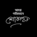 এক দিনের ব্যবধানে চলে গেলেন মেডিসিন বিশেষজ্ঞসহ তিন চিকিৎসক