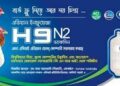 দেশেই তৈরি হচ্ছে বার্ড ফ্লুর টিকা