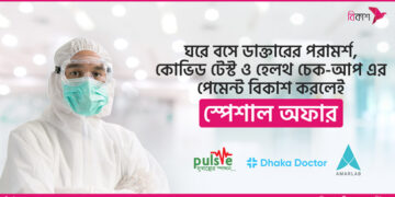 অনলাইন চিকিৎসায় বিকাশ পেমেন্টে ৫০ শতাংশ পর্যন্ত ছাড়