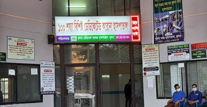 করোনা: খুলনার ২ হাসপাতালে প্রাণ গেল ১১ জনের