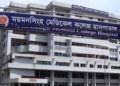 ময়মনসিংহ মেডিকেল হাসপাতালে পুনরায় চালু হলো ক্যাথল্যাব সেবা