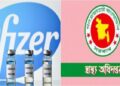 ফাইজারের টিকার ১ম ডোজের ২৮ দিন পর ২য় ডোজ