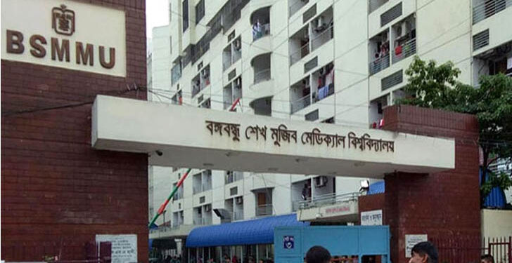 বিএসএমএমইউ’র এফসিপিএস দ্বিতীয় পর্বের ৩৭ চিকিৎসকের যোগদান গৃহীত