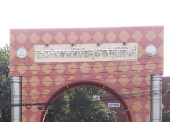ফরেনসিক মেডিসিন ১ম পর্বে প্রস্তুতির ওরিয়েন্টশন ১৫-২৭ অক্টোবর