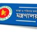 স্বাস্থ্যের ২৬ কর্মকর্তাকে সহকারী পরিচালক পদে পদায়ন