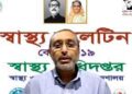 ৪৫ লাখ নতুন টিকা পাবেন কারা, জানালো স্বাস্থ্য অধিদপ্তর