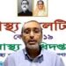 ৪৫ লাখ নতুন টিকা পাবেন কারা, জানালো স্বাস্থ্য অধিদপ্তর
