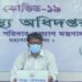 চার জেলা ভ্রমণে স্বাস্থ্য অধিদফতরের নিষেধ