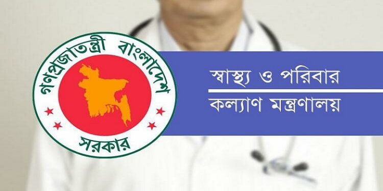 উপপরিচালক পদে পদোন্নতি পেলেন ৯ চিকিৎসক