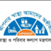 পাঁচ মেডিকেল কলেজে নতুন পরিচালক নিযুক্ত
