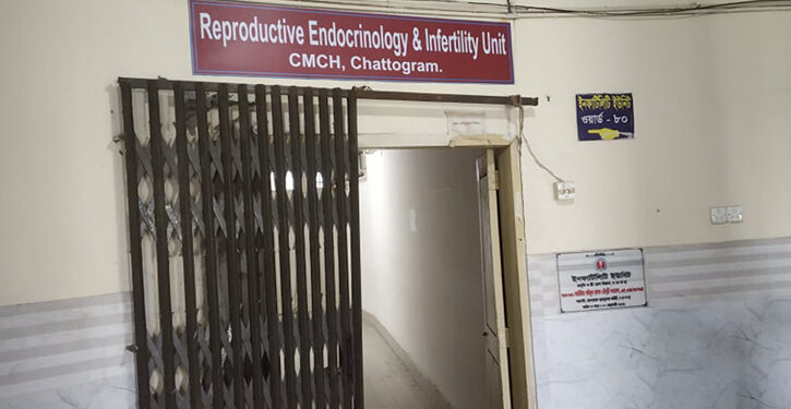 ‘বন্ধ্যাত্ব’ চিকিৎসায় দুয়ার খুলেছে চমেক হাসপাতাল