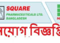 স্কয়ার ফার্মার হেড অফিসে চাকরির সুযোগ