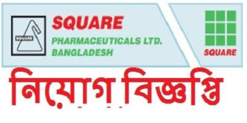স্কয়ার ফার্মার হেড অফিসে চাকরির সুযোগ