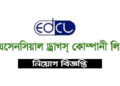 এসেনসিয়াল ড্রাগস কোম্পানি লিমিটেডে চাকরির সুযোগ