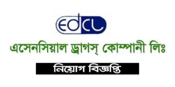 এসেনসিয়াল ড্রাগস কোম্পানি লিমিটেডে চাকরির সুযোগ