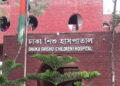 ঢাকা শিশু হাসপাতালকে ইনস্টিটিউট করতে সংসদে বিল পাস