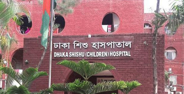 ঢাকা শিশু হাসপাতালকে ইনস্টিটিউট করতে সংসদে বিল পাস