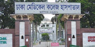 ঢামেক অ্যালামনাই ট্রাস্ট নির্বাচন ২৪ সেপ্টেম্বর