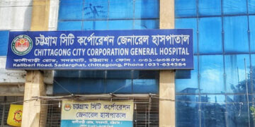 চসিক জেনারেল হাসপাতাল কেন্দ্রেও দেওয়া হবে ফাইজারের টিকা