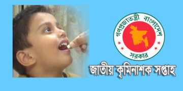 নীলফামারীতে ৬ লাখ শিশু খাবে কৃমিনাশক ওষুধ