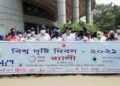নানা আয়োজনে পালিত বিশ্ব দৃষ্টি দিবস