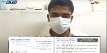 ভূয়া ডাক্তারের বয়স ২২, অভিজ্ঞতা ৫০ বছরের