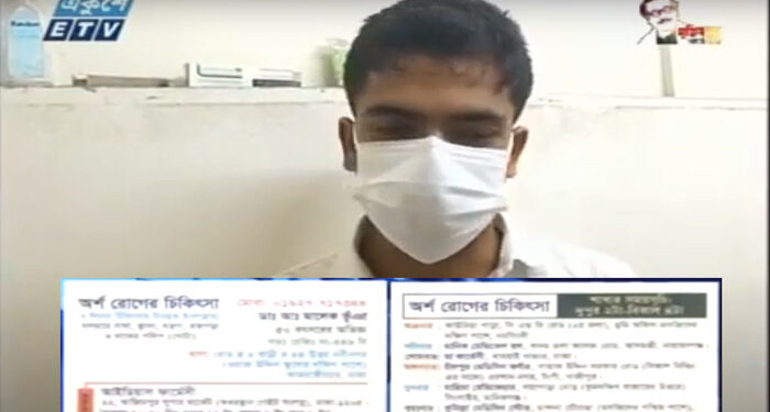ভূয়া ডাক্তারের বয়স ২২, অভিজ্ঞতা ৫০ বছরের